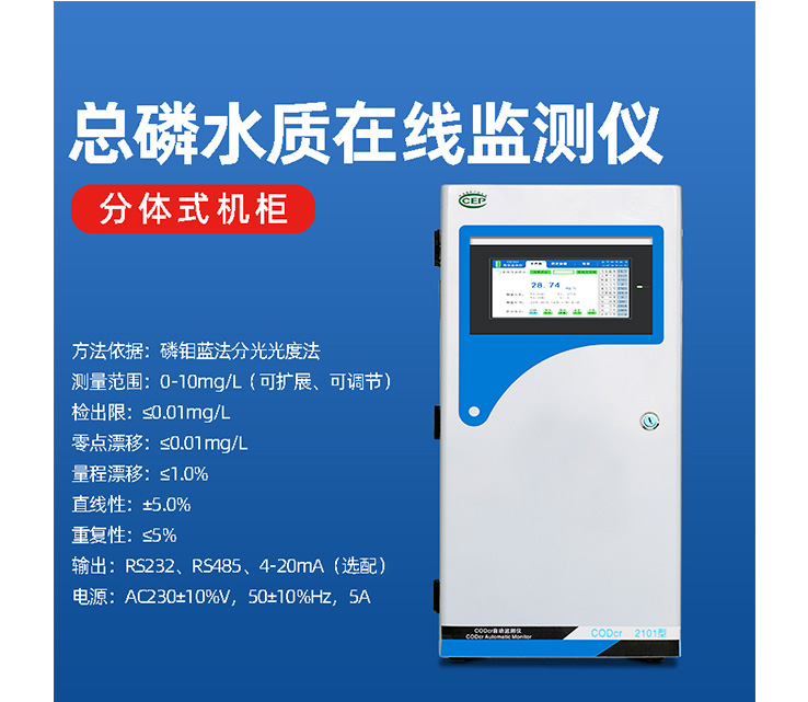 污水总磷检测的几种检测方法 污水总磷检测的几种检测方法