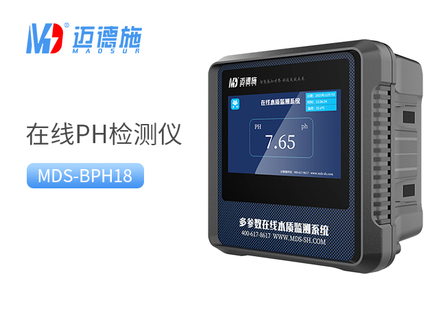 pH在线检测仪器.jpg